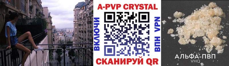 APVP крисы CK Курлово