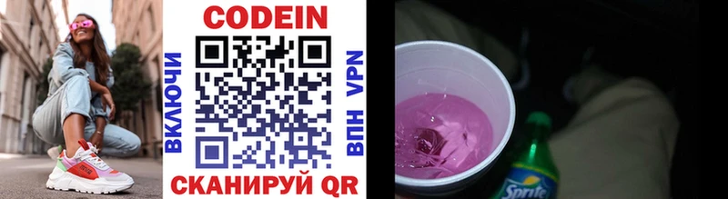 Codein Purple Drank Курлово