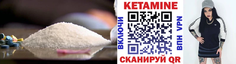 КЕТАМИН ketamine Курлово