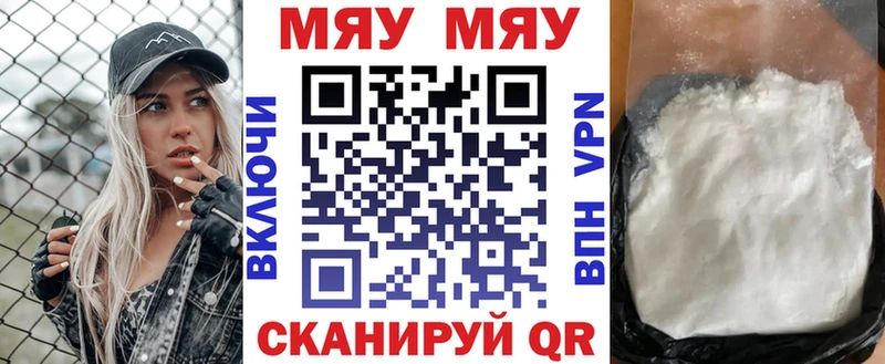 МЕФ мяу мяу  дарнет шоп  Курлово 